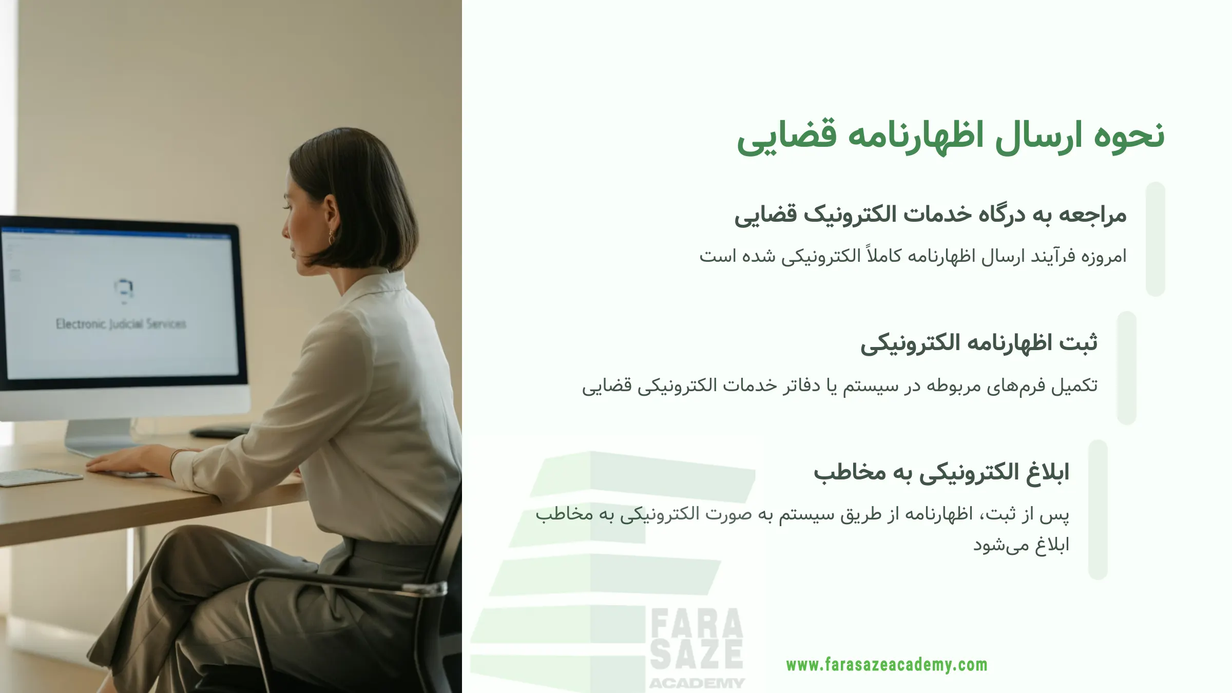 نحوه ارسال اظهارنامه قضایی