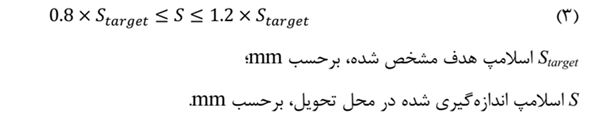 مثال معیار پذیرش اسلامپ هدف