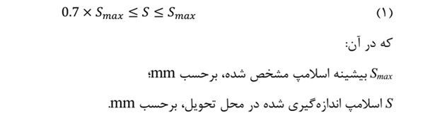 مثال معیار پذیرش بیشینه اسلامپ